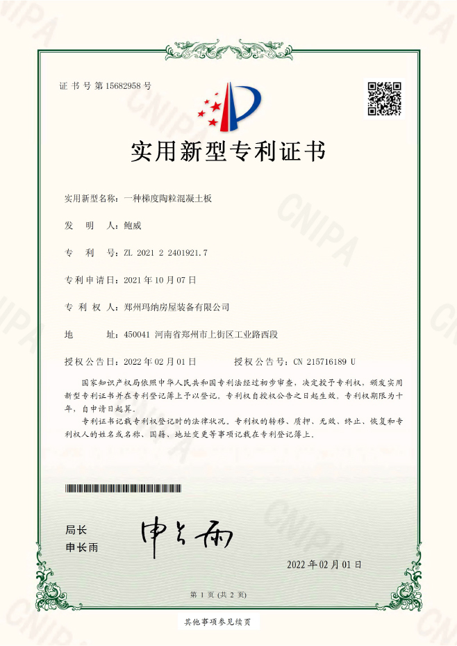 一種梯度陶?；炷涟?></a>
								<a class=